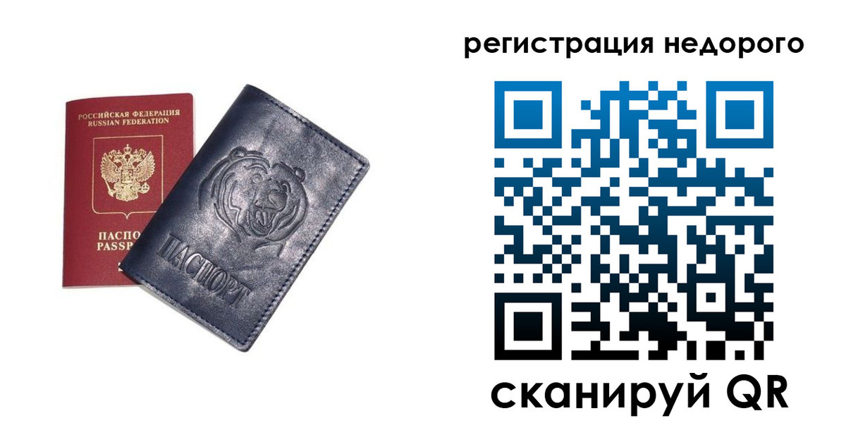 временная регистрация для школы в Заринске