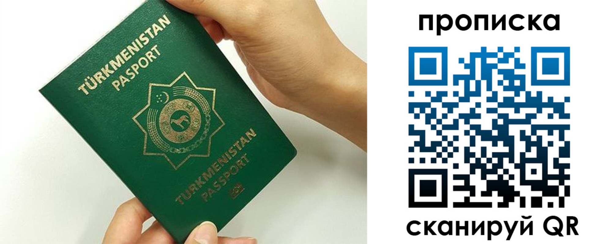 прописка для работы в Заринске